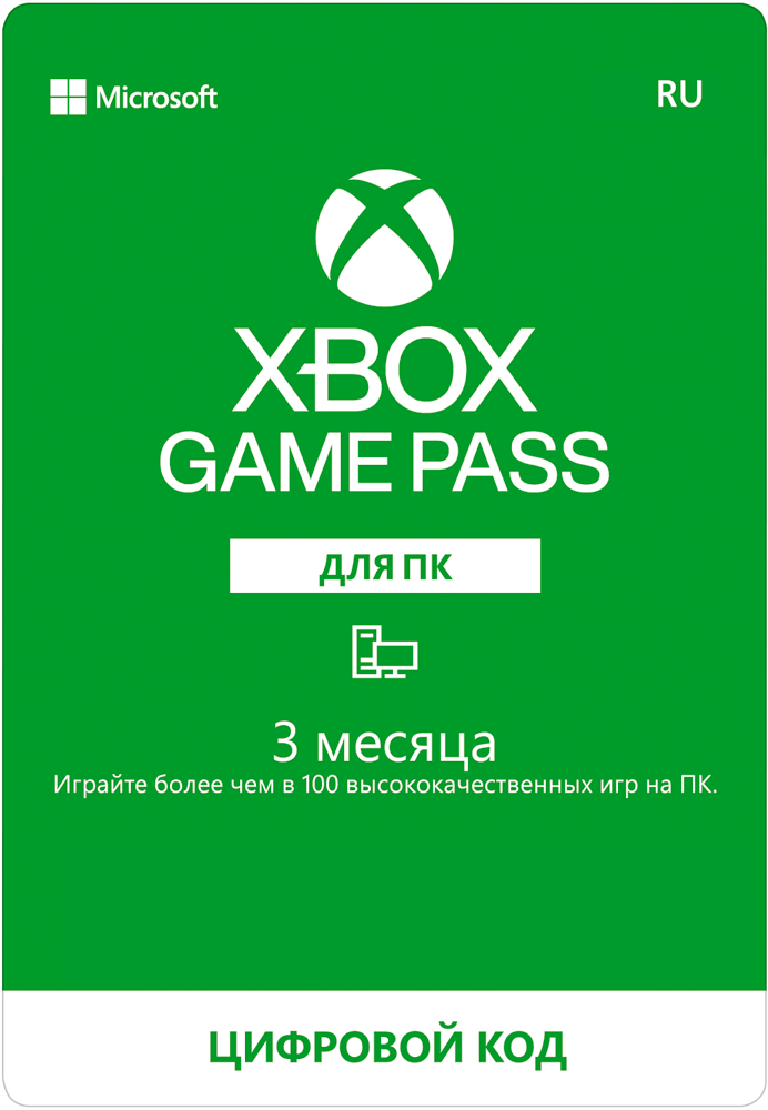 Цифровой продукт Карта оплаты Xbox Game Pass для ПК на 3 месяца (Цифровая версия), Карта оплаты Xbox Game Pass для ПК на 3 месяца (Цифровая версия)
Цифровой продукт Карта оплаты Xbox Game Pass для ПК на 3 месяца (Цифровая версия), Карта оплаты Xbox Game Pass для ПК на 3 месяца (Цифровая версия)