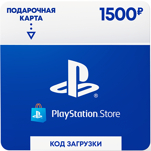 Цифровой продукт Подарочная карта, Пополнение PS Sony PlayStation StoreStore 1 500 р., Подарочная карта, Пополнение PS Sony PlayStation StoreStore 1 500 р.
Цифровой продукт Подарочная карта, Пополнение PS Sony PlayStation StoreStore 1 500 р., Подарочная карта, Пополнение PS Sony PlayStation StoreStore 1 500 р.