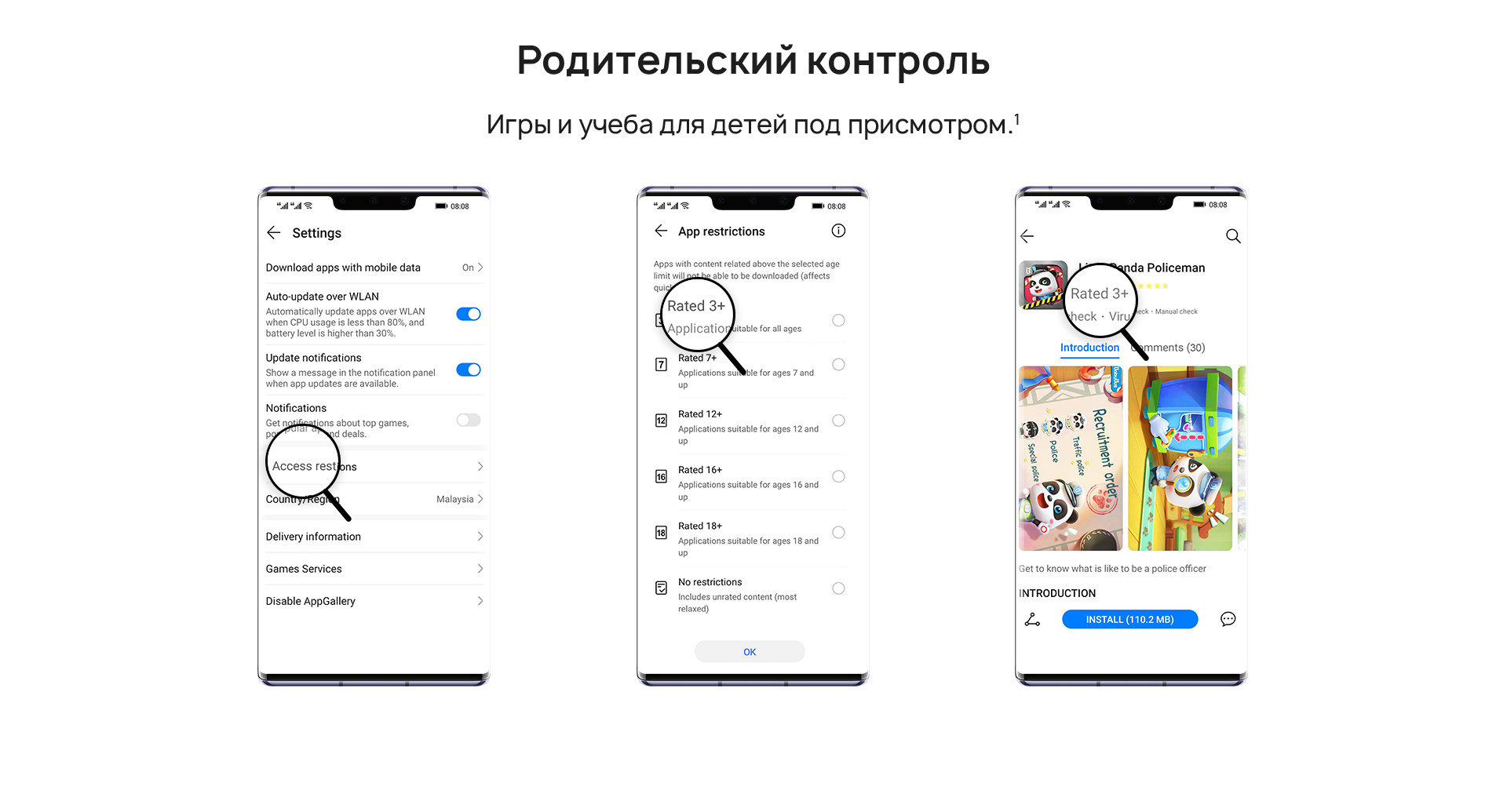 HUAWEI App Gallery — в МТС