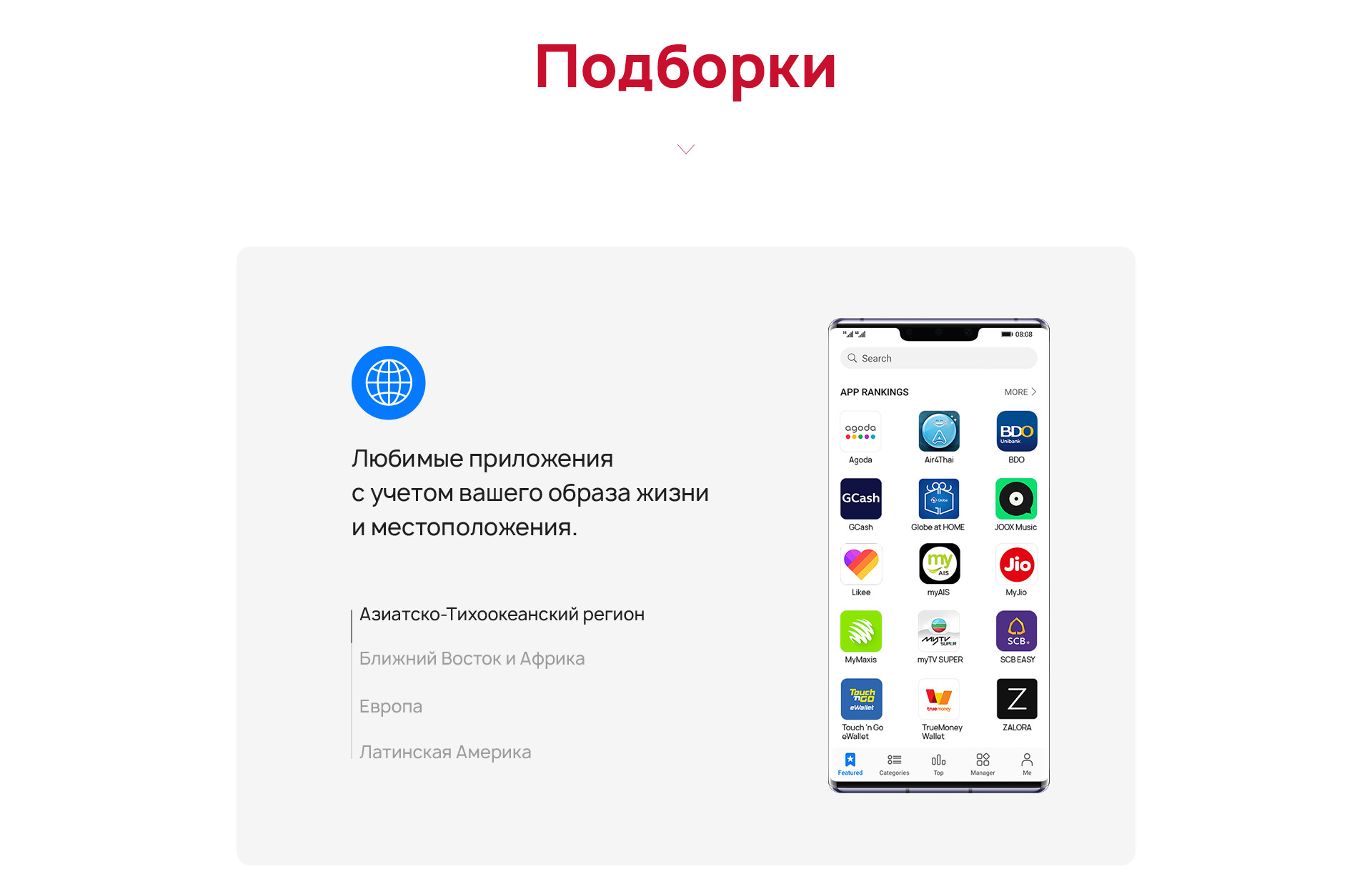 Huawei appgallery программное обеспечение Huawei appgallery программное обеспечение