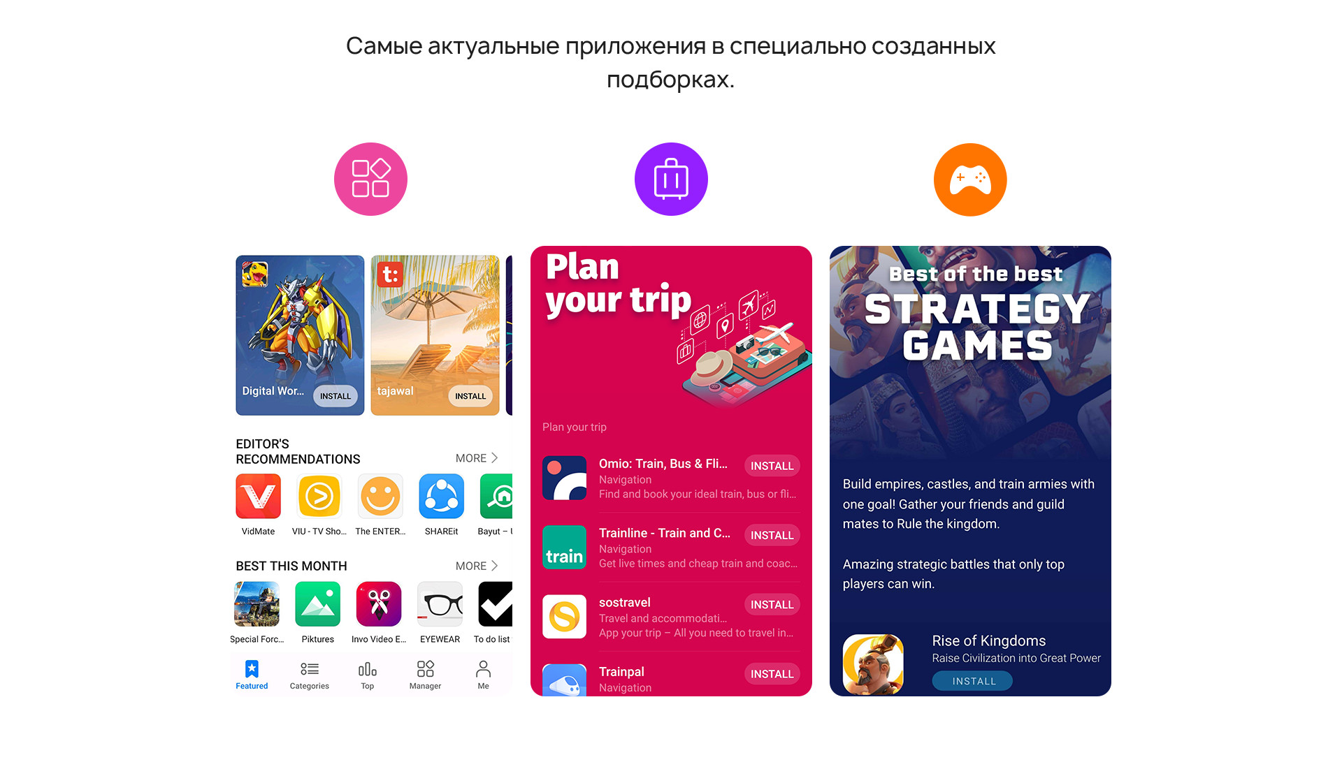 HUAWEI App Gallery — в МТС