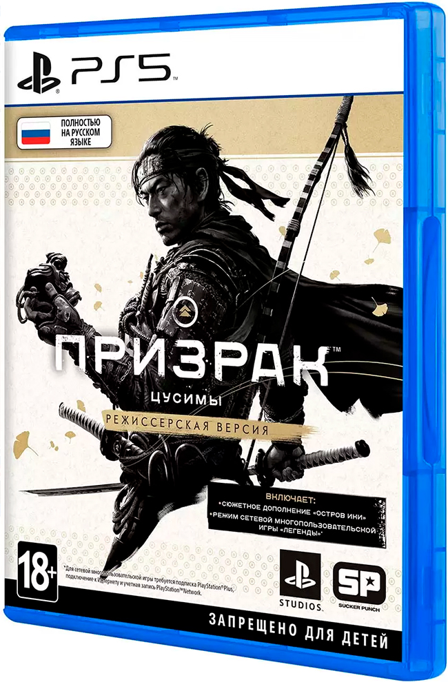 Игра Sony PlayStation Призрак Цусимы Режиссёрская версия PS5 русская версия