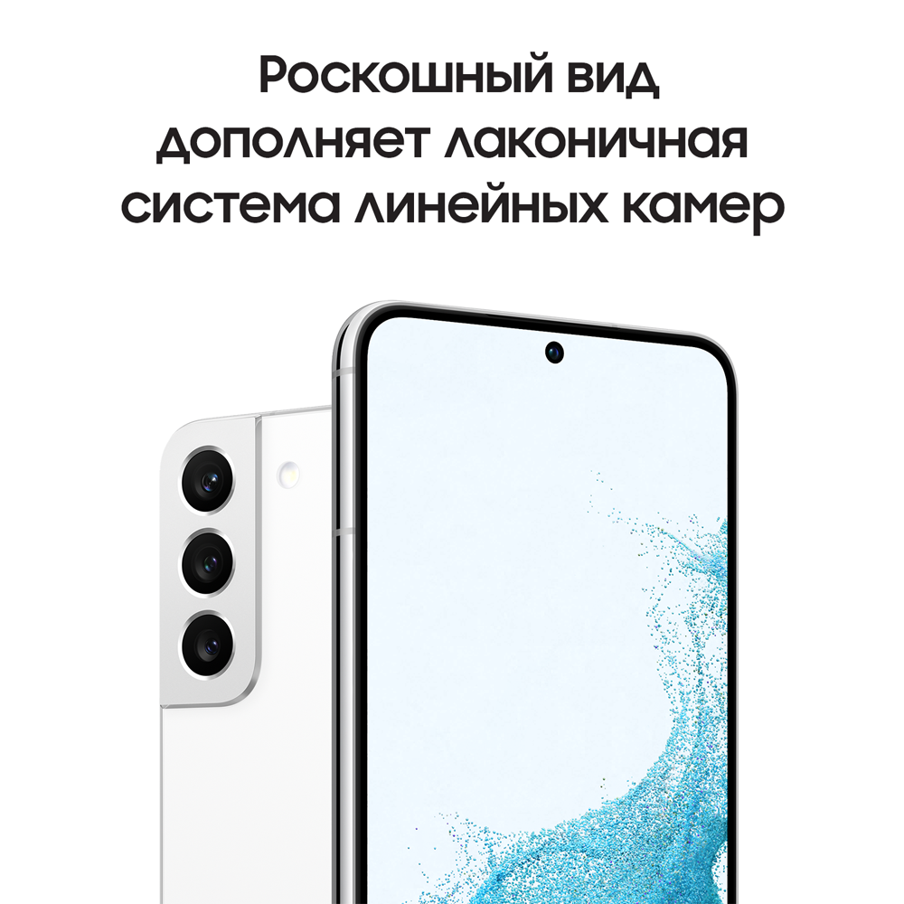 Смартфон Samsung Galaxy S22 8/256Gb Белый фантом 0101-7983 SM-S901BZWGSER Galaxy S22 8/256Gb Белый фантом - фото 10