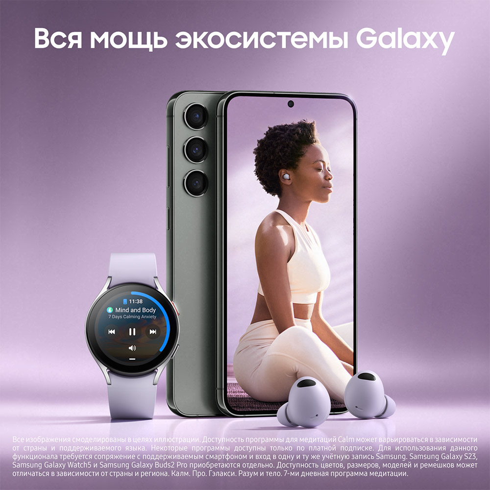 Смартфон Samsung Galaxy S23 5G 8/256Gb Зеленый 0101-8605 SM-S911 Galaxy S23 5G 8/256Gb Зеленый - фото 3