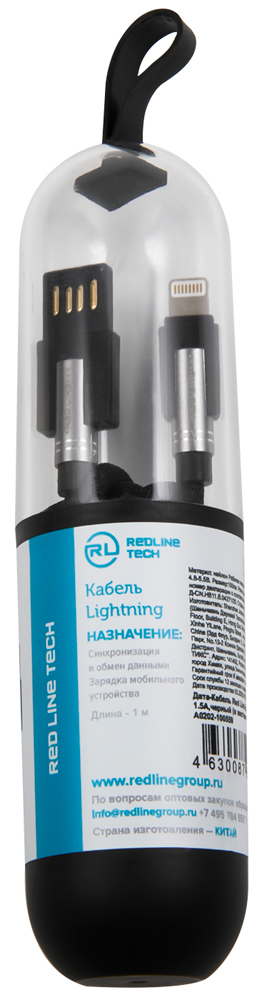 Дата-кабель RedLine Lightning 1.5А Black + жесткий футляр 0307-0532 Lightning 1.5А Black + жесткий футляр - фото 4