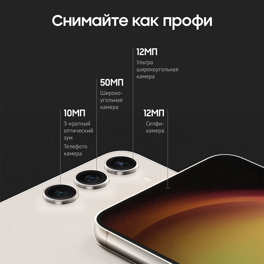 Смартфон Samsung Galaxy S23 8/256Gb Кремовый (SM-S911) 0101-8778 Galaxy S23 8/256Gb Кремовый (SM-S911) - фото 8