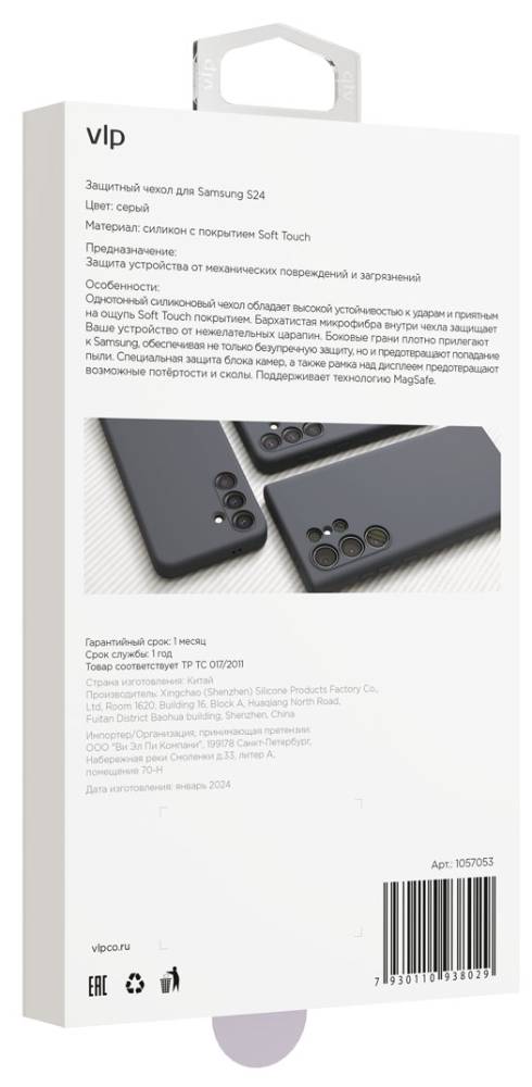 Чехол-накладка VLP Aster Case MagSafe для Samsung Galaxy S24 Серый 3100-1436 - фото 3
