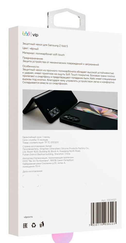 Чехол-накладка VLP Flex Case для Samsung Galaxy Z Fold5 Черный 0314-0025 - фото 6