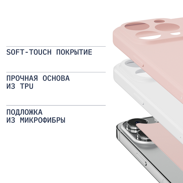 Чехол-накладка Rocket Sense для iPhone 14 Pro Max матовый Персиковый 0319-0772 - фото 5