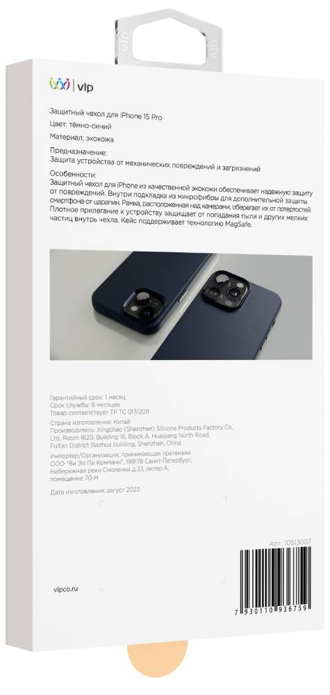 Чехол-накладка VLP Ecopelle Case с MagSafe для iPhone 15 Pro Темно-синий 0314-0148 - фото 3