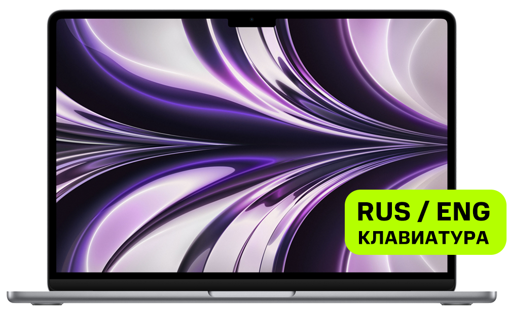 

Ноутбук Apple, MacBook Air 13.6" (M2 8CPU/8GPU) 16/512Гб Mac OS Серый космос
