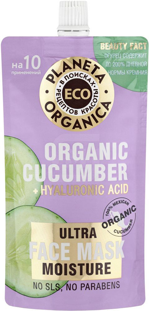 Маска для лица Planeta Organica ECO Organic cucumber увлажняющая 100мл 7000-2744 - фото 1