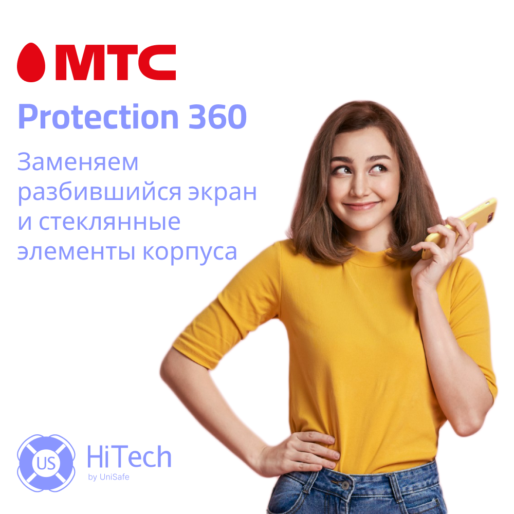 Цифровой продукт Protection 360 (Повреждение экрана и корпуса)