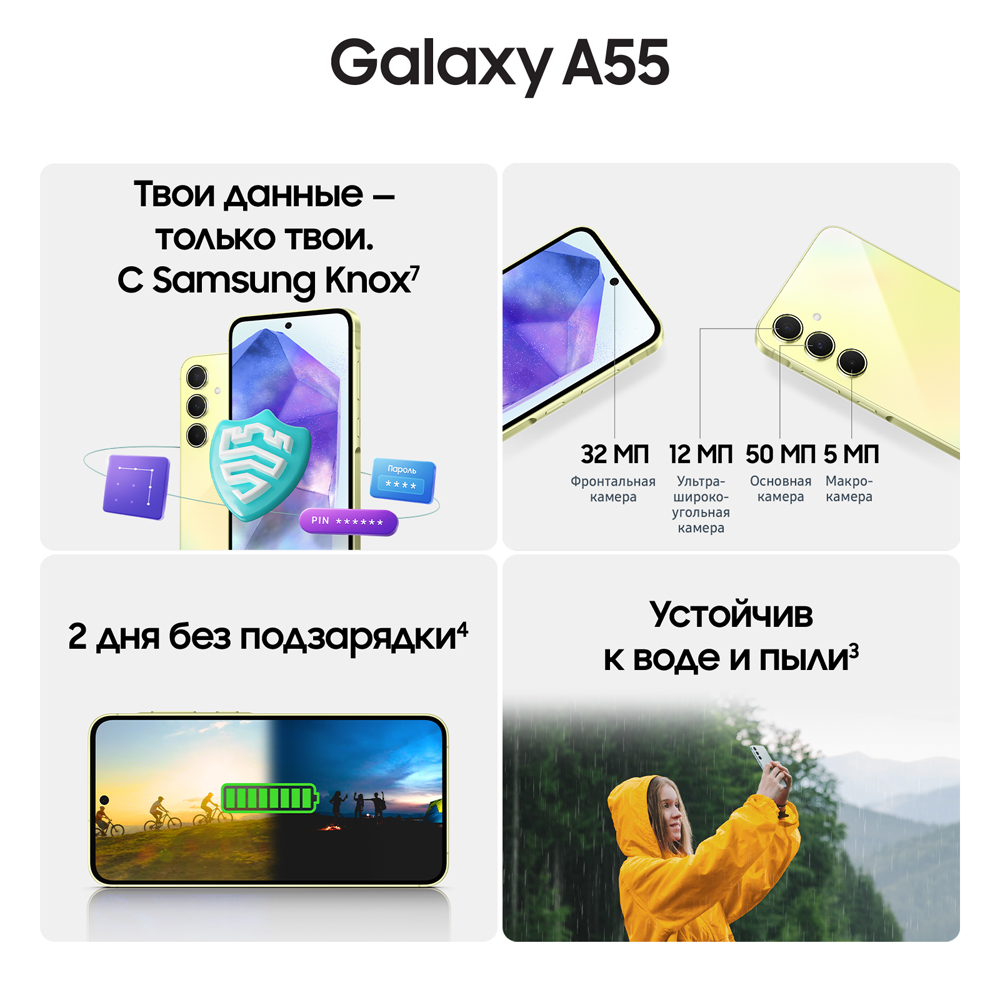 Смартфон Samsung Galaxy A55 8/128 Гб 5G Желтый 3100-1931 SM-A556EZYACAU Galaxy A55 8/128 Гб 5G Желтый - фото 4
