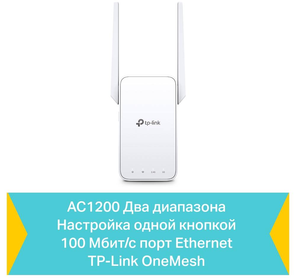 Усилитель сигнала TP-Link RE315 Белый: купить по цене 3 699 рублей в  интернет магазине МТС