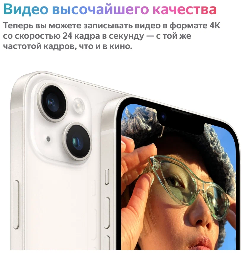 Смартфон Apple Вид№7