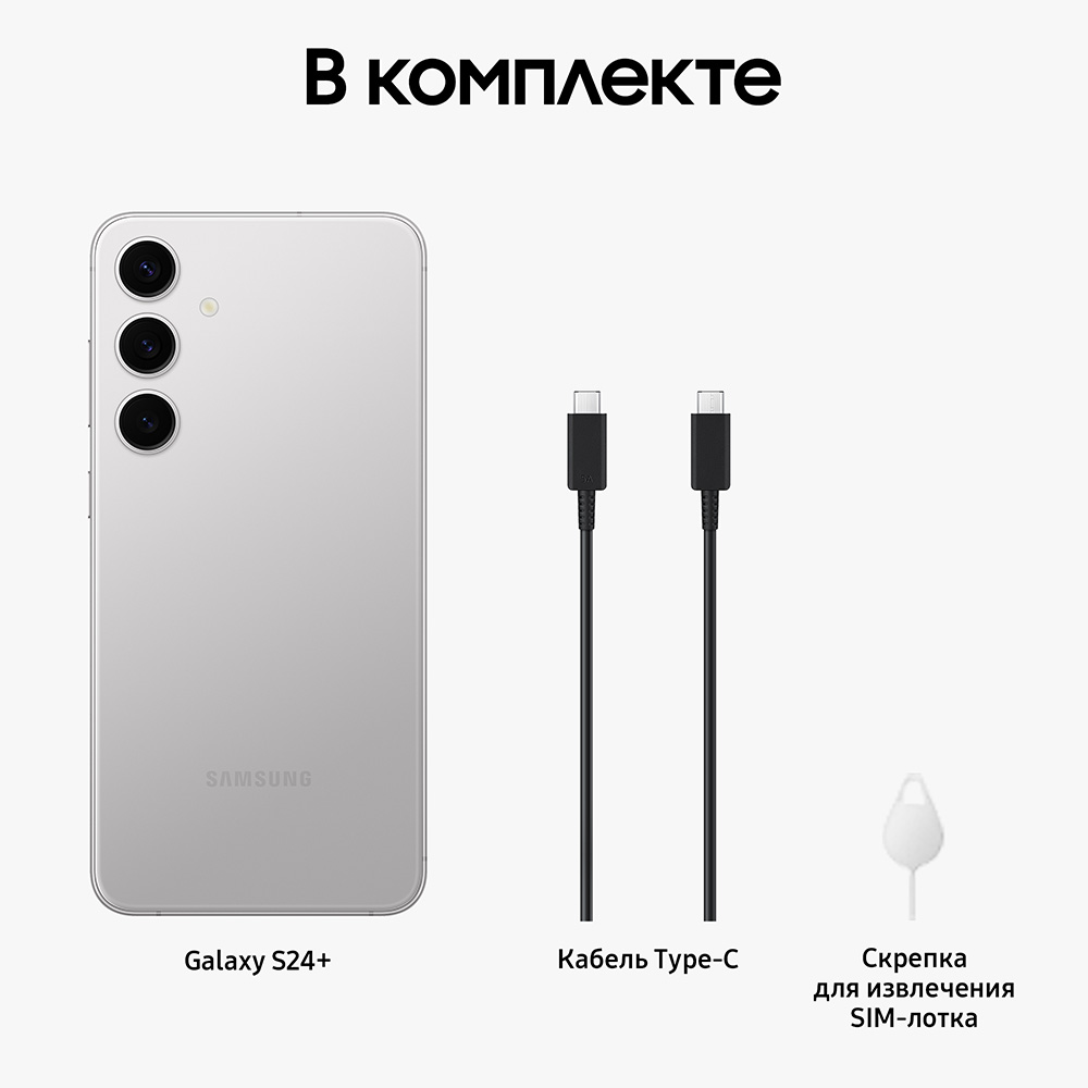 Смартфон Samsung Galaxy S24+ 12/256 Гб 5G Серый 3100-1616 Galaxy S24+ 12/256 Гб 5G Серый - фото 10