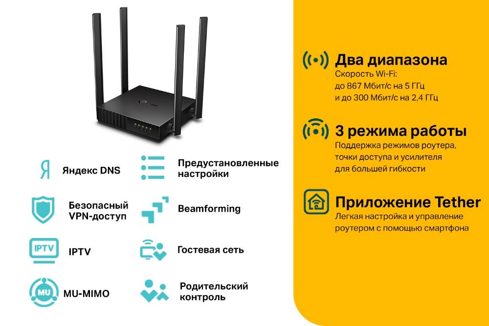 Роутер TP-Link Archer C54 Черный 3100-2857 - фото 4