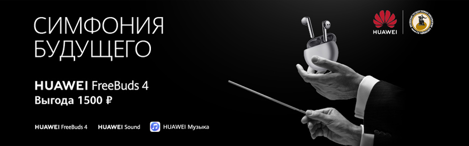 Мтс Магазин Huawei