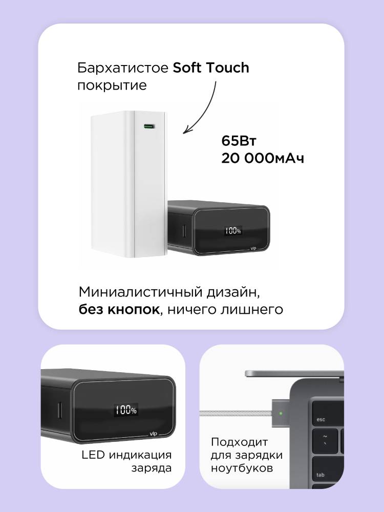 Внешний аккумулятор VLP B-Energy 20000 mAh 65 W USB-C+USB-A Черный 0301-0798 B-Energy 20000 mAh 65 W USB-C+USB-A Черный - фото 6