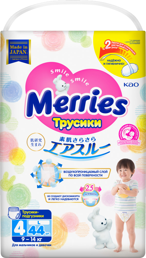 

Подгузники-трусики Merries, L 9-14кг 44шт
