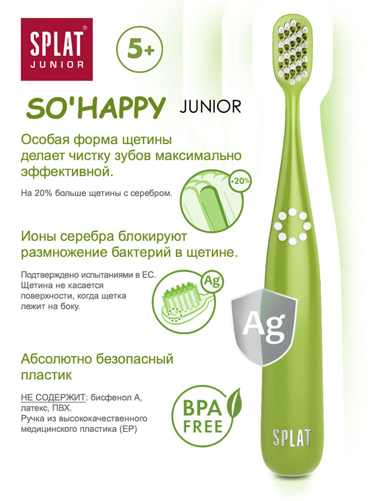 Зубная щетка Splat Junior с ионами серебра, инновационная мягкая Зеленая 7000-3018 - фото 4