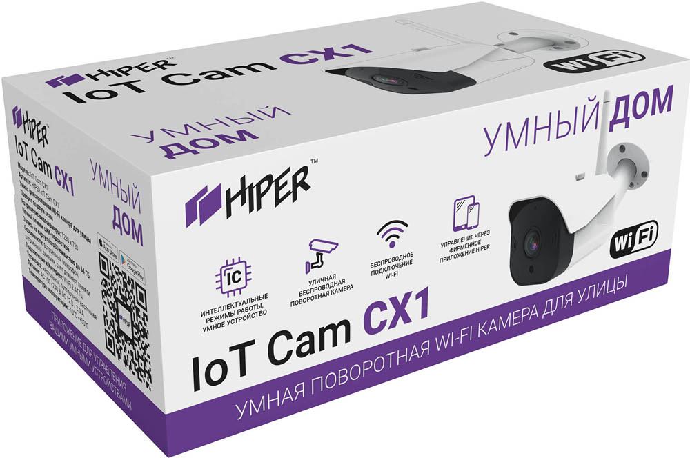 IP-камера HIPER IoT Cam CX1 WiFi для улицы White 0600-0758 - фото 3
