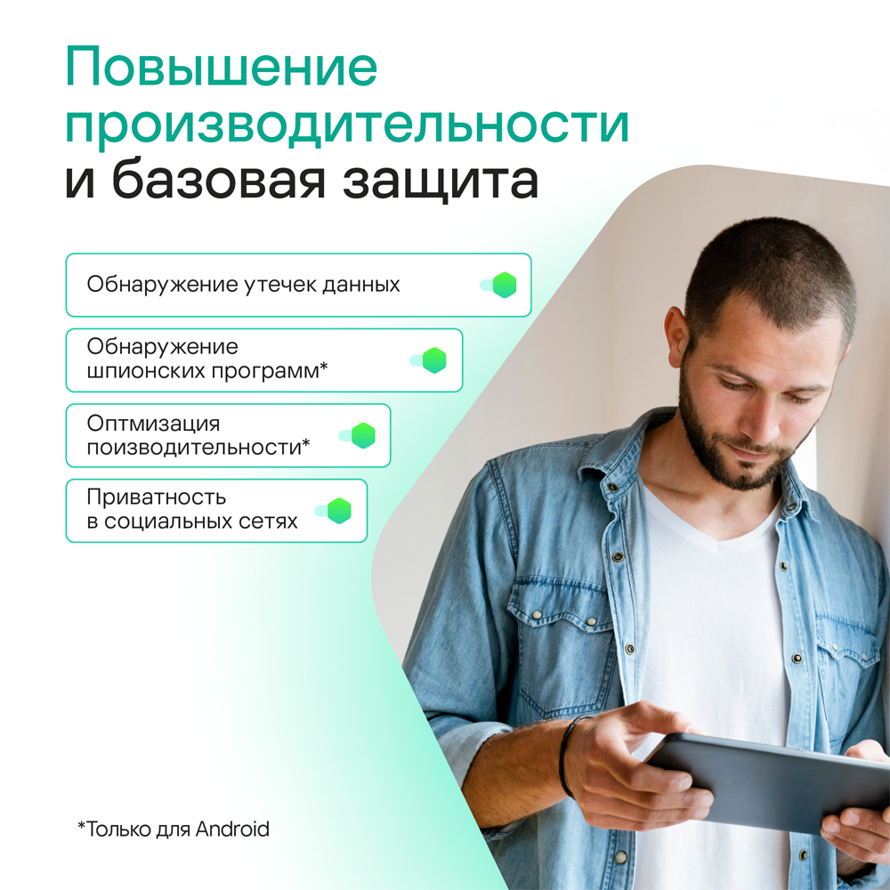 Цифровой продукт Kaspersky Standard для мобильных устройств (защита 1 устройства на 5 лет) 1501-0916 Standard для мобильных устройств (защита 1 устройства на 5 лет) - фото 4