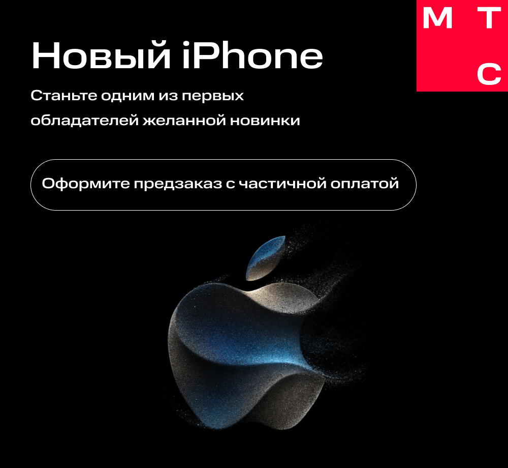 

Сертификат на частичную предоплату Apple iPhone 15, Apple iPhone 15