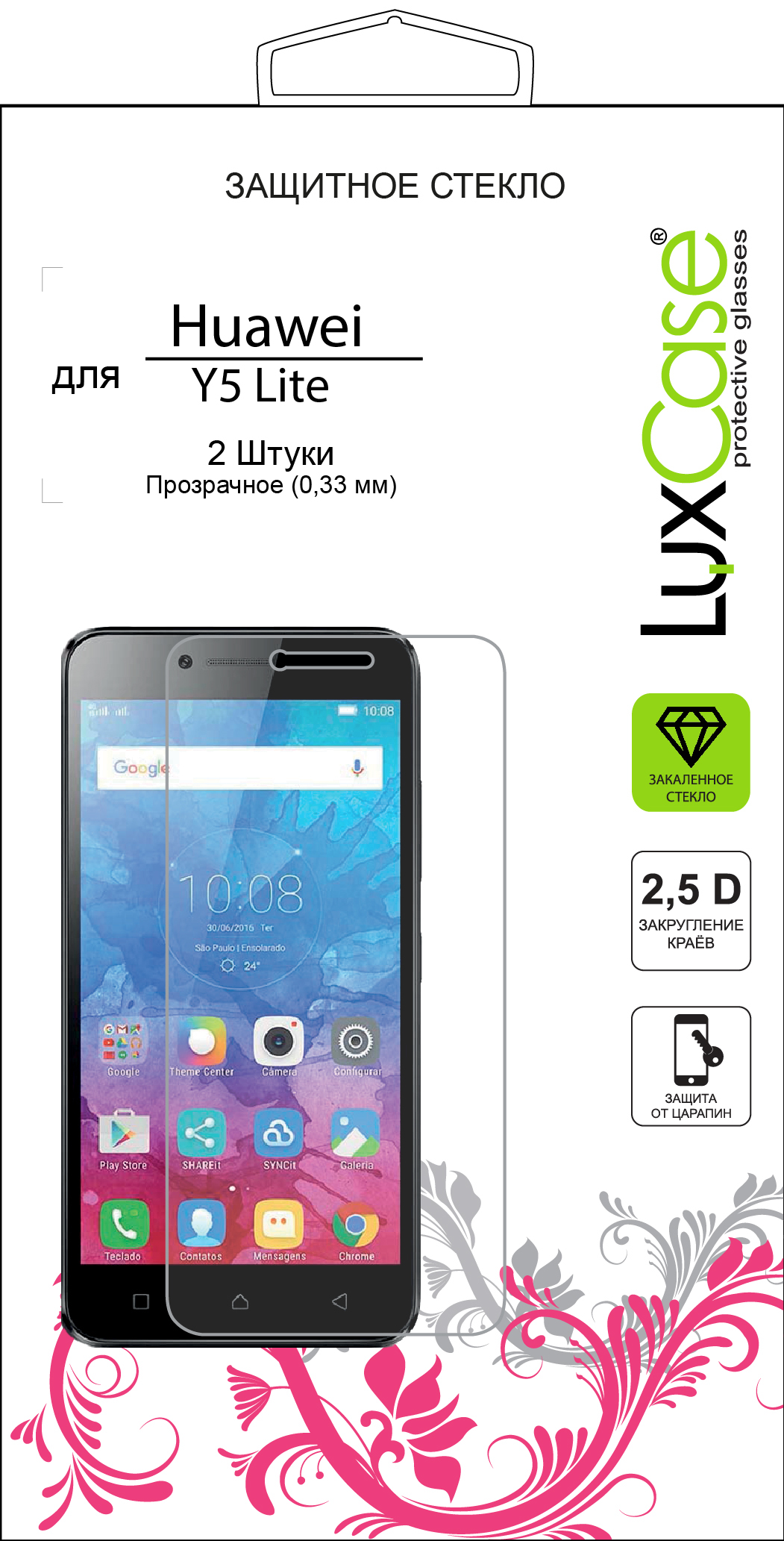 Стекло защитное LuxCase Huawei Y5 Lite прозрачное 2 шт 0317-2533 - фото 1