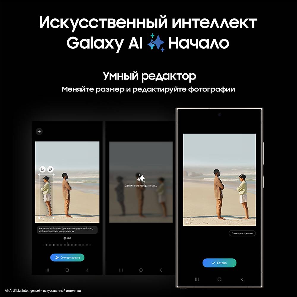 Смартфон Samsung Galaxy S24 Ultra 12/512 Гб Серый 3100-1701 Galaxy S24 Ultra 12/512 Гб Серый - фото 4