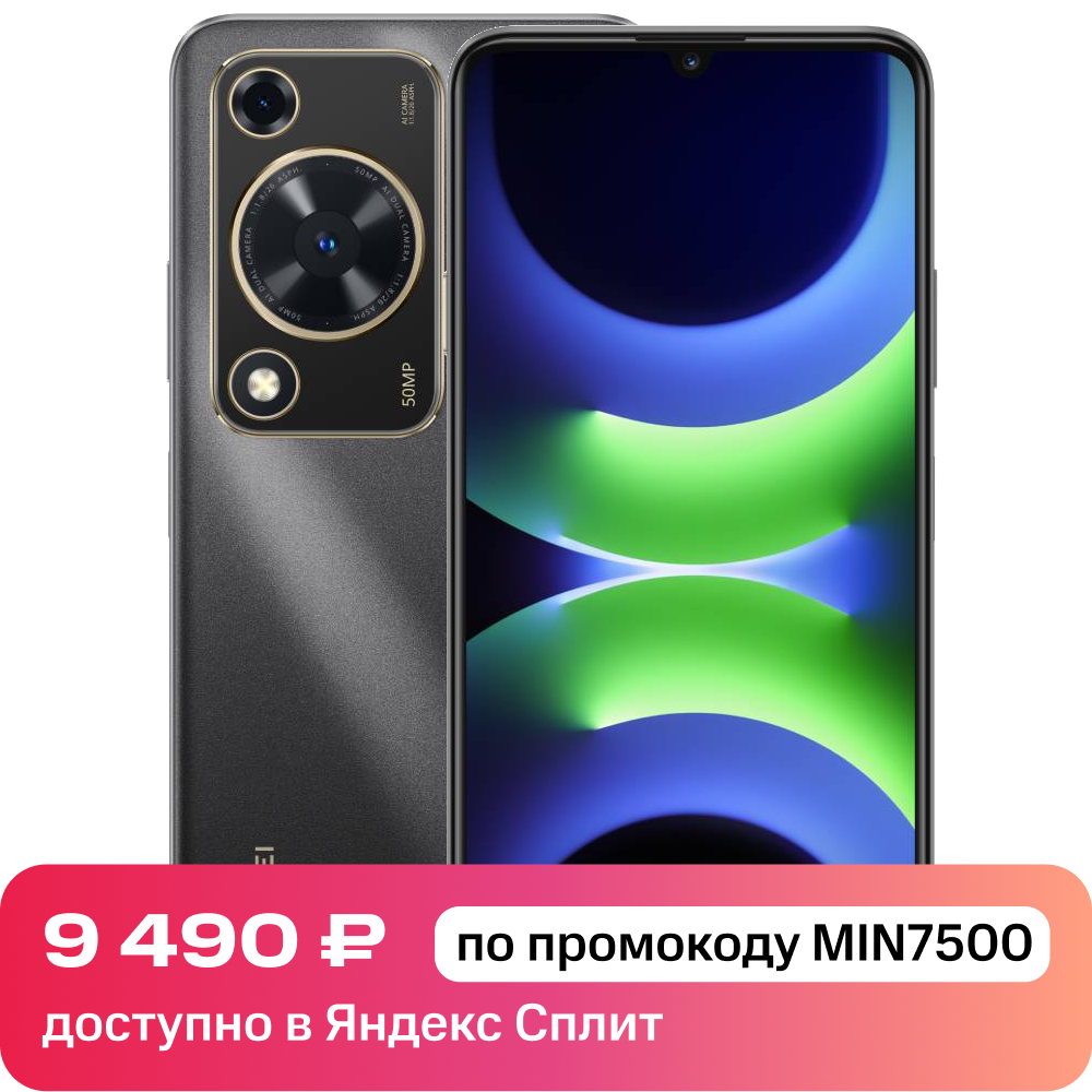 

Смартфон HUAWEI, Nova Y72S 8/128 Гб LTE Черный