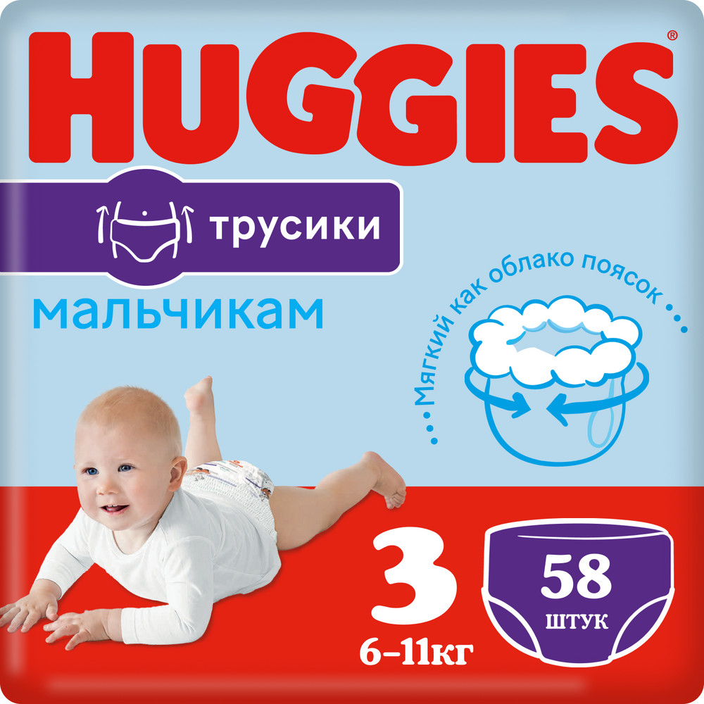 Подгузники-трусики Huggies для мальчиков 3 6-11кг 58шт 7000-2530 9402635 - фото 1