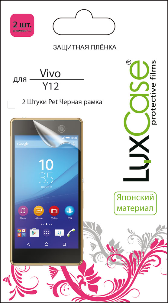 

Пленка защитная LuxCase Vivo Y12 PET черная рамка 2 шт, Vivo Y12 PET черная рамка 2 шт