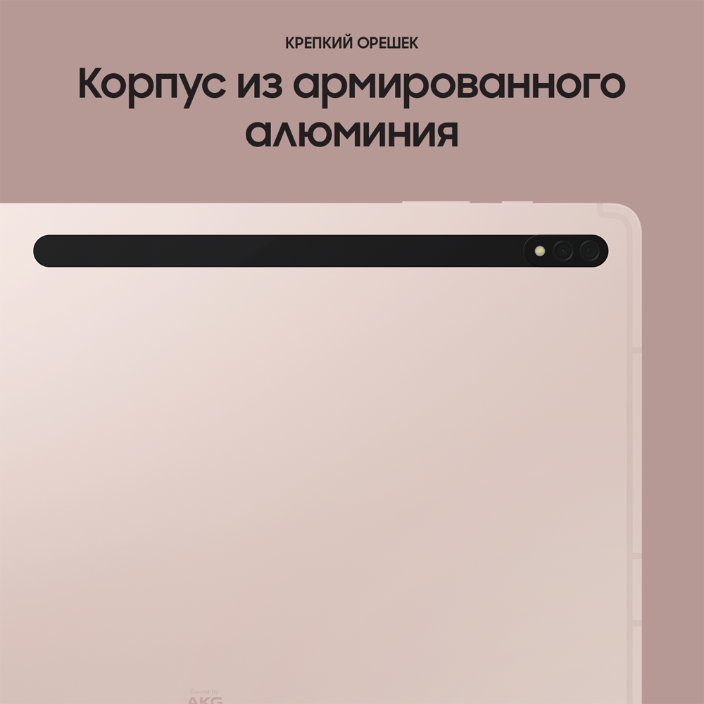Планшет Samsung Galaxy Tab S8+ WiFi 12.4