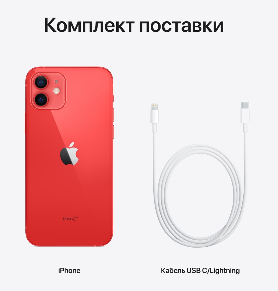 Смартфон Apple iPhone 12 256Gb (PRODUCT)Red 0101-7345 MGJJ3RU/A iPhone 12 256Gb (PRODUCT)Red - фото 7