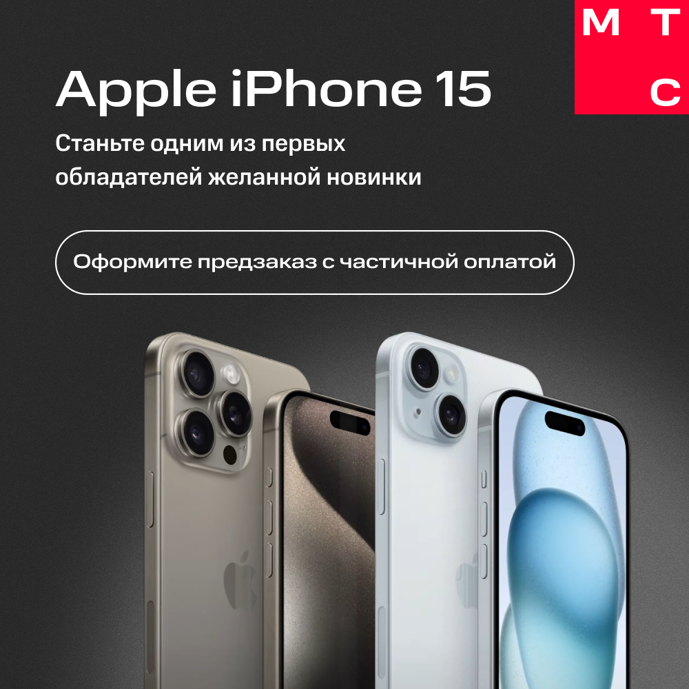 

Сертификат на частичную предоплату iPhone 15 256Gb Dual SIM Розовый, iPhone 15 256Gb Dual SIM Розовый