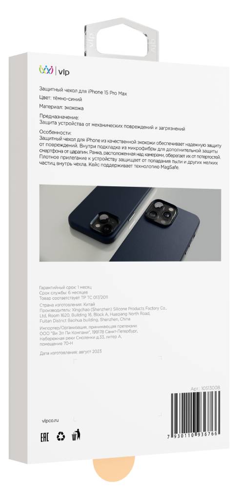 Чехол-накладка VLP Ecopelle Case с MagSafe для iPhone 15 Pro Max Темно-синий 0314-0149 - фото 3