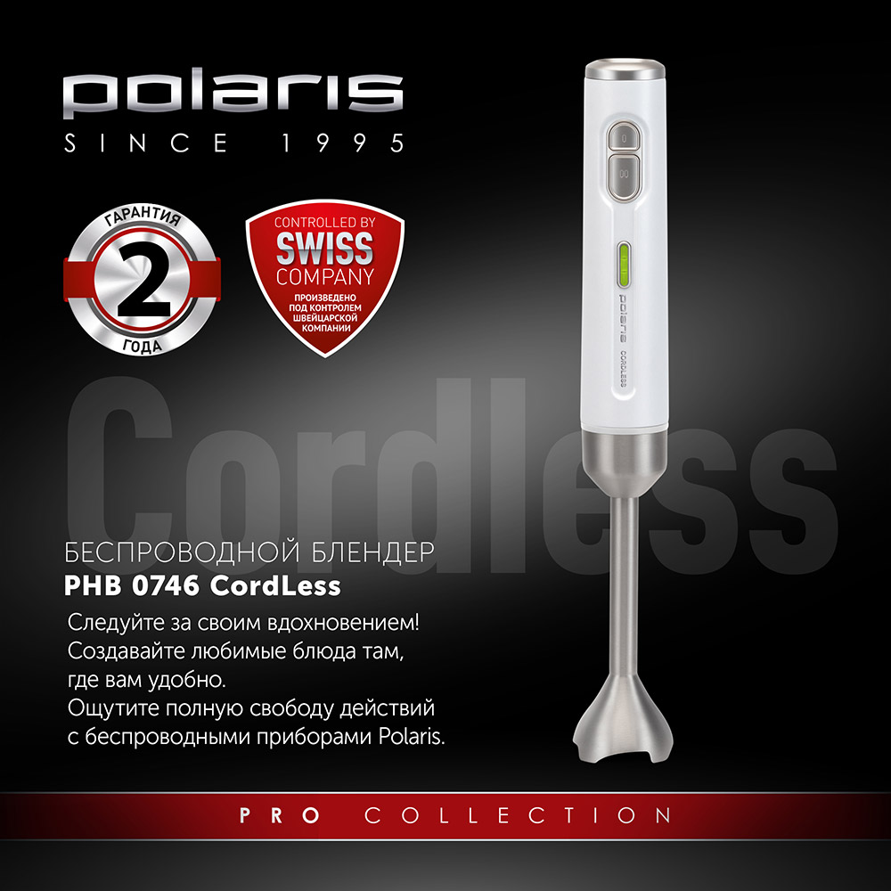 Блендер Polaris PHB 0746 CordLess погружной беспроводной белый 7000-1496 - фото 5