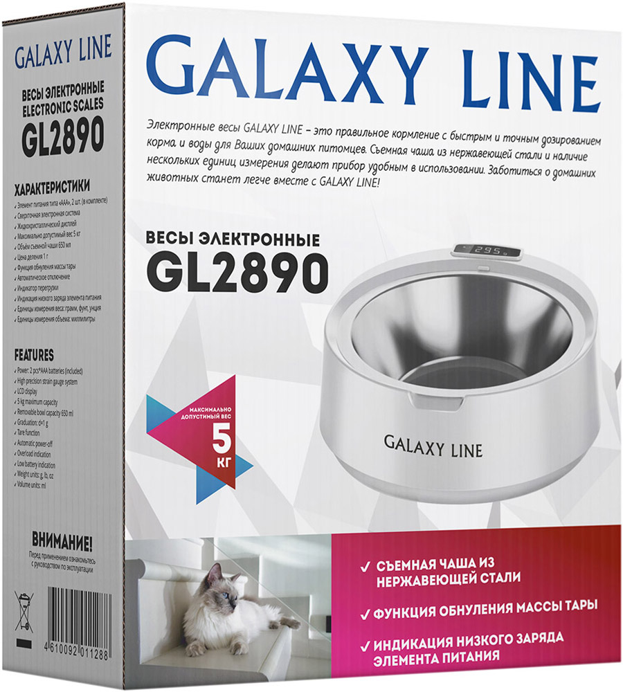 Весы кухонные Galaxy LINE GL 2890 Серые 7000-3966 - фото 7