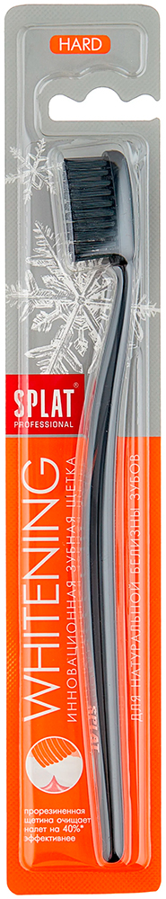 Зубная щетка Splat Professional Whitening, инновационна жесткая Черная