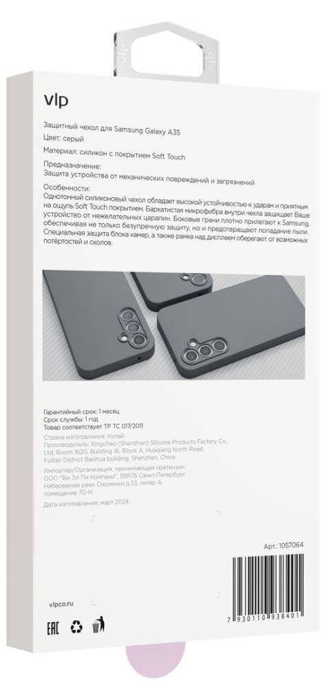 Чехол-накладка VLP Aster Case для Samsung Galaxy A35 Cерый 3100-2546 - фото 6
