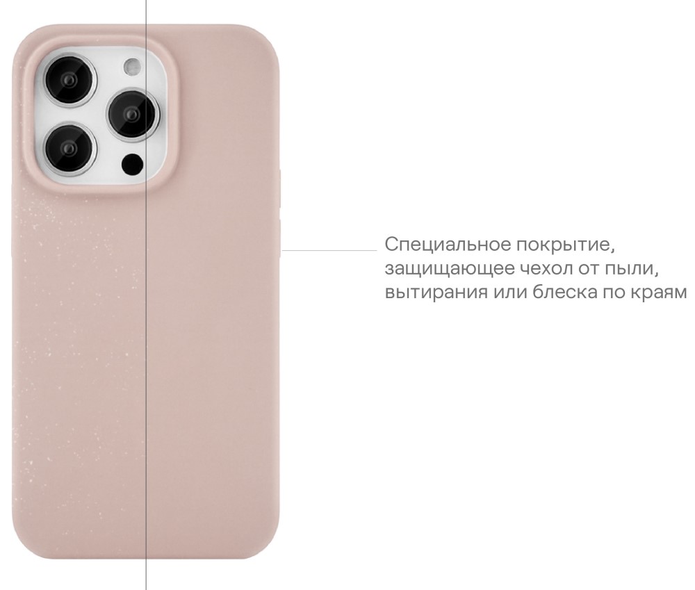 Чехол-накладка uBear Touch Mag Case для iPhone 14 Pro MagSafe Розовый (CS203LR61PTH-I22M) 0319-0612 Touch Mag Case для iPhone 14 Pro MagSafe Розовый (CS203LR61PTH-I22M) - фото 7