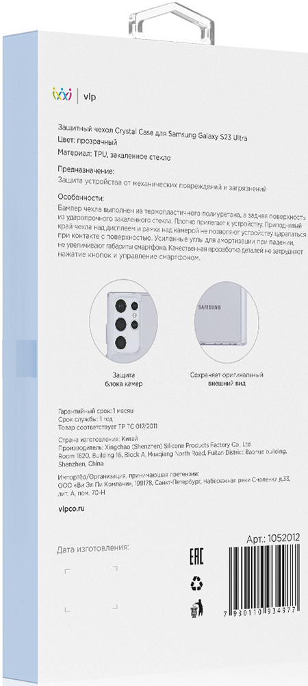 Чехол-накладка VLP Crystal Case для Samsung Galaxy S23 Ultra Прозрачный 0319-0885 - фото 3