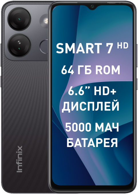 Смартфон INFINIX SMART 7 HD 2/64Gb Черный 0101-8824 SMART 7 HD 2/64Gb Черный - фото 2