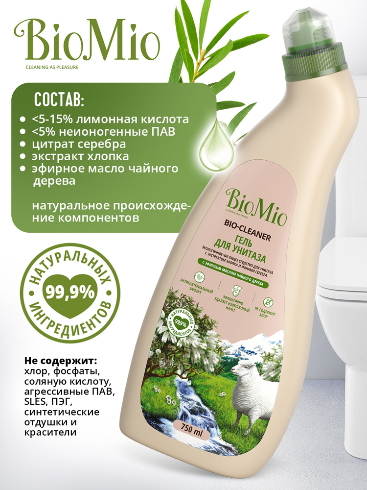 Чистящее средство для унитаза BioMio Bio-Toilet Cleaner чайное дерево ЭКО 750мл 7000-3064 - фото 6