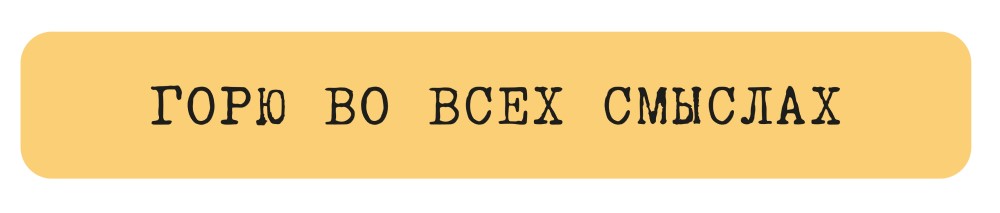 

Стикер VLP, Goryu Желтый