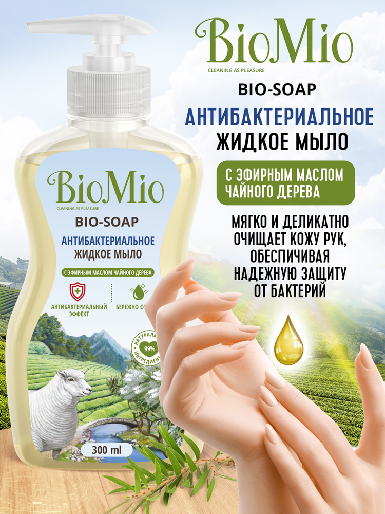 Жидкое мыло для рук BioMio Bio-Soap с дозатором антибактериальное гипоаллергенное ЭКО Чайное дерево 300мл 7000-3013 - фото 2