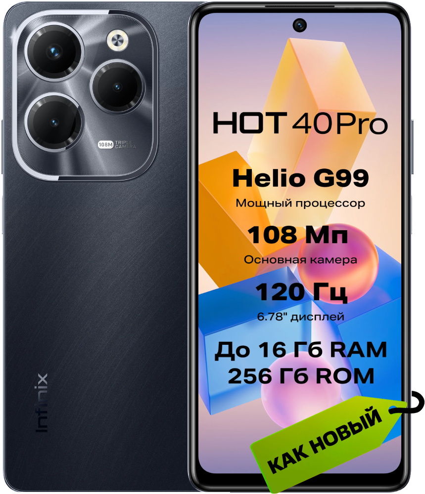 

Смартфон Infinix, HOT 40 Pro 8/256 Гб Черный "Как новый"