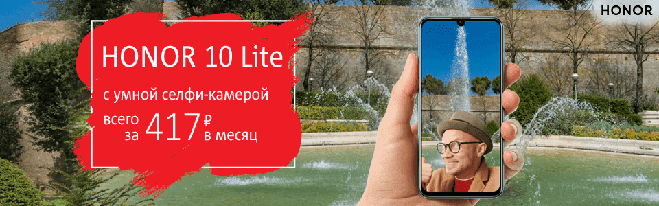 взять в кредит хонор 10